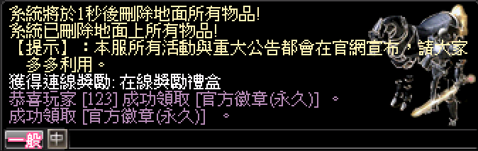 官方勳章.PNG